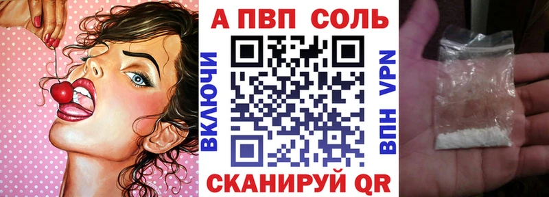APVP СК  магазин  наркотиков  Шахты 