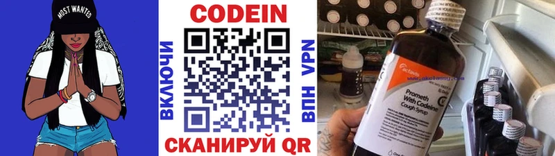 Кодеин Purple Drank  ОМГ ОМГ зеркало  Шахты 