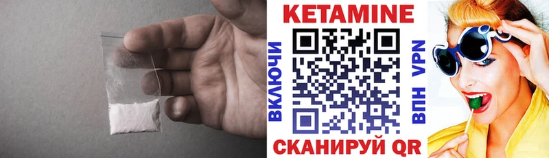 Кетамин VHQ  Шахты 